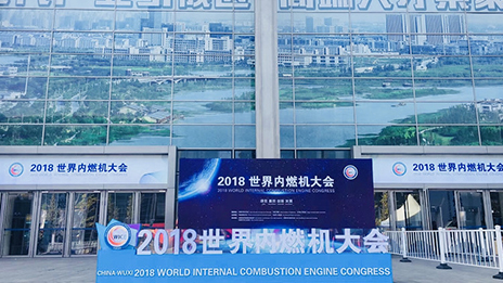 深植產(chǎn)業(yè)鏈 強化動力源 北汽集團燃動世界內(nèi)燃機大會