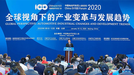 推動高新特 決勝轉折點 | 張夕勇出席中國電動汽車百人會論壇發表主題演講