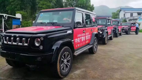 不忘初心 北汽筑夢新長征