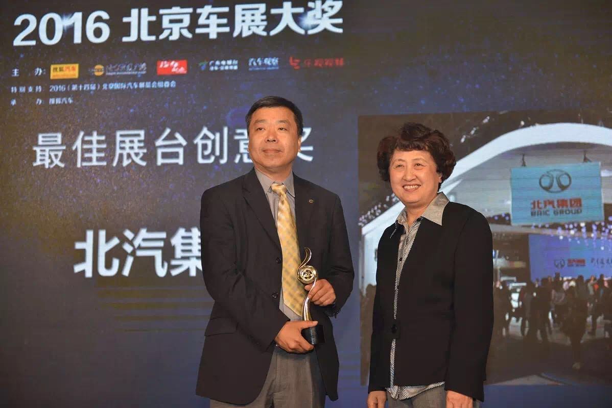 聚焦車展收官，北汽展臺亮點回顧