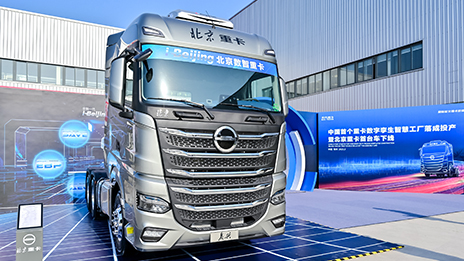 北汽重卡數(shù)字孿生智慧工廠落成投產(chǎn)，首臺全新一代北京數(shù)智重卡下線