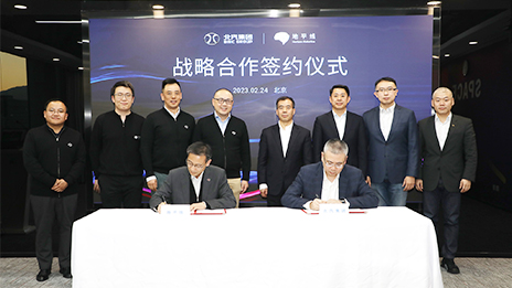 北汽集團與地平線簽署戰(zhàn)略合作協(xié)議，共繪智能駕駛“芯”藍圖